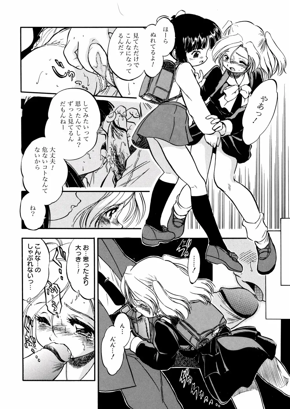 [Tomozawa Shou] Mitsu Iro You Jyokukan Fhentai - Page 128