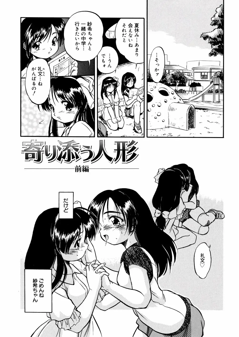 [Tomozawa Shou] Mitsu Iro You Jyokukan Fhentai - Page 13