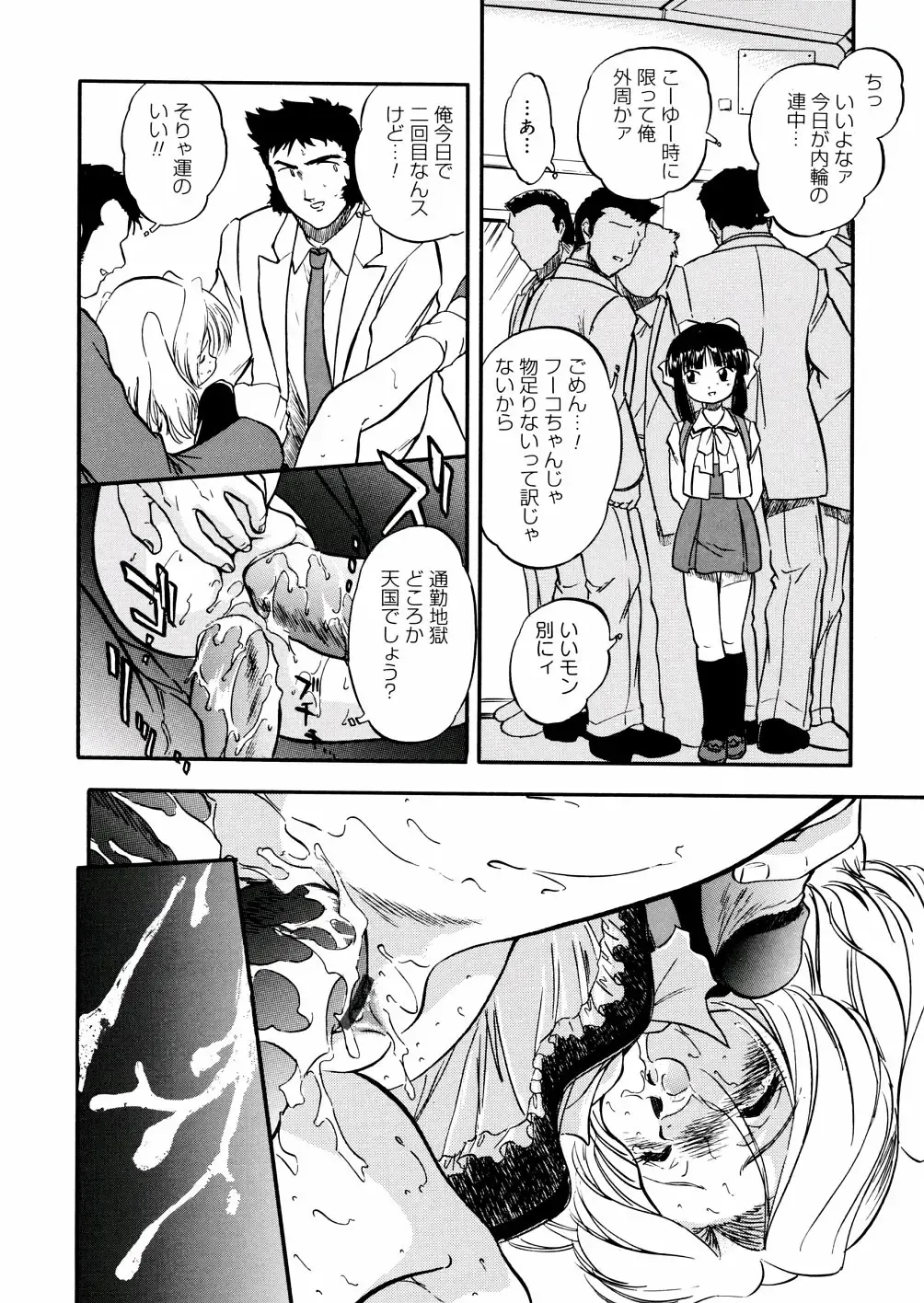 [Tomozawa Shou] Mitsu Iro You Jyokukan Fhentai - Page 138