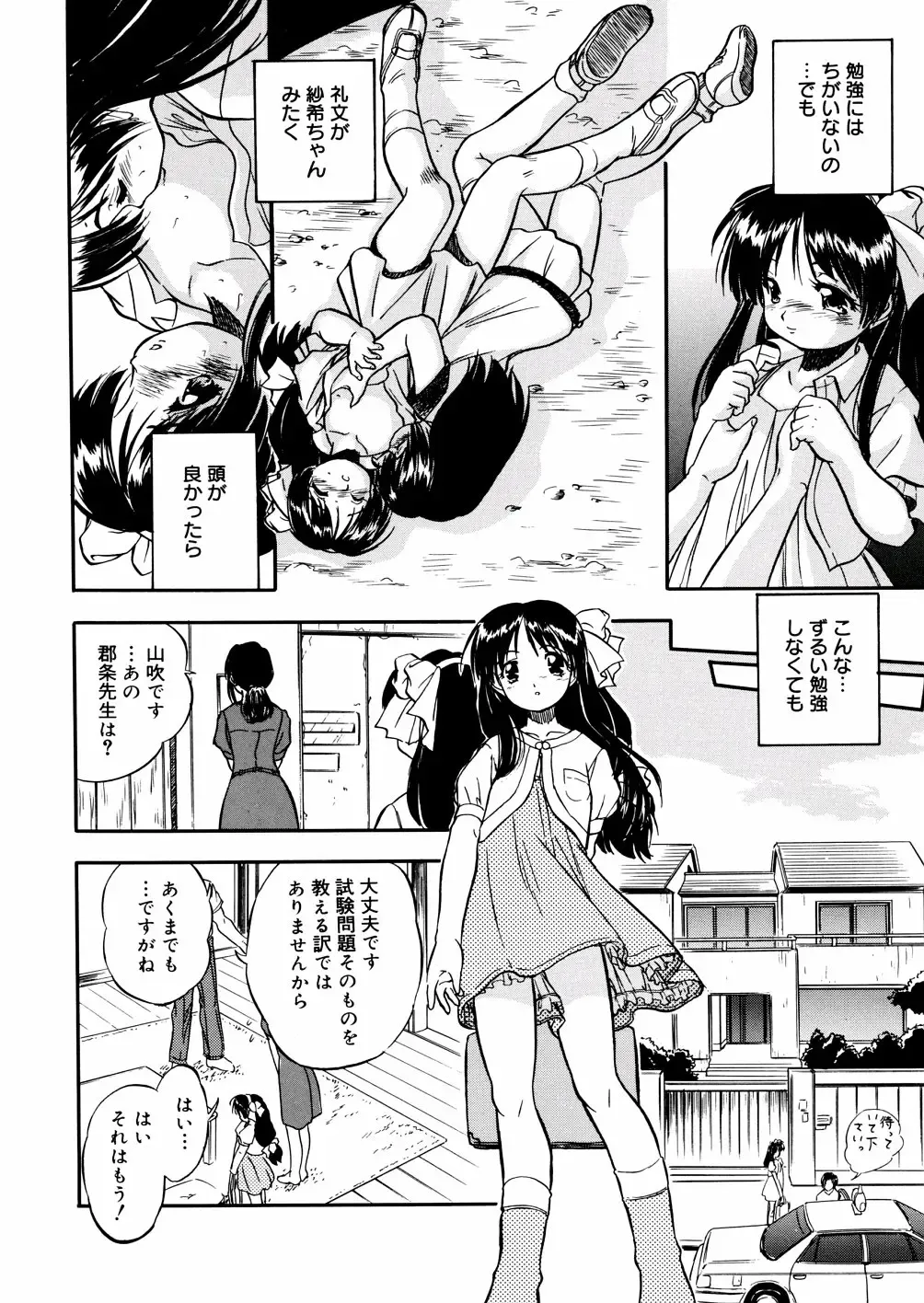 [Tomozawa Shou] Mitsu Iro You Jyokukan Fhentai - Page 14