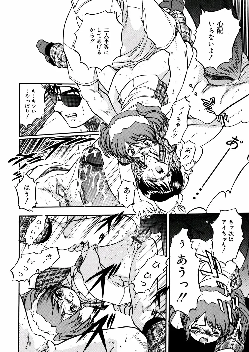 [Tomozawa Shou] Mitsu Iro You Jyokukan Fhentai - Page 146