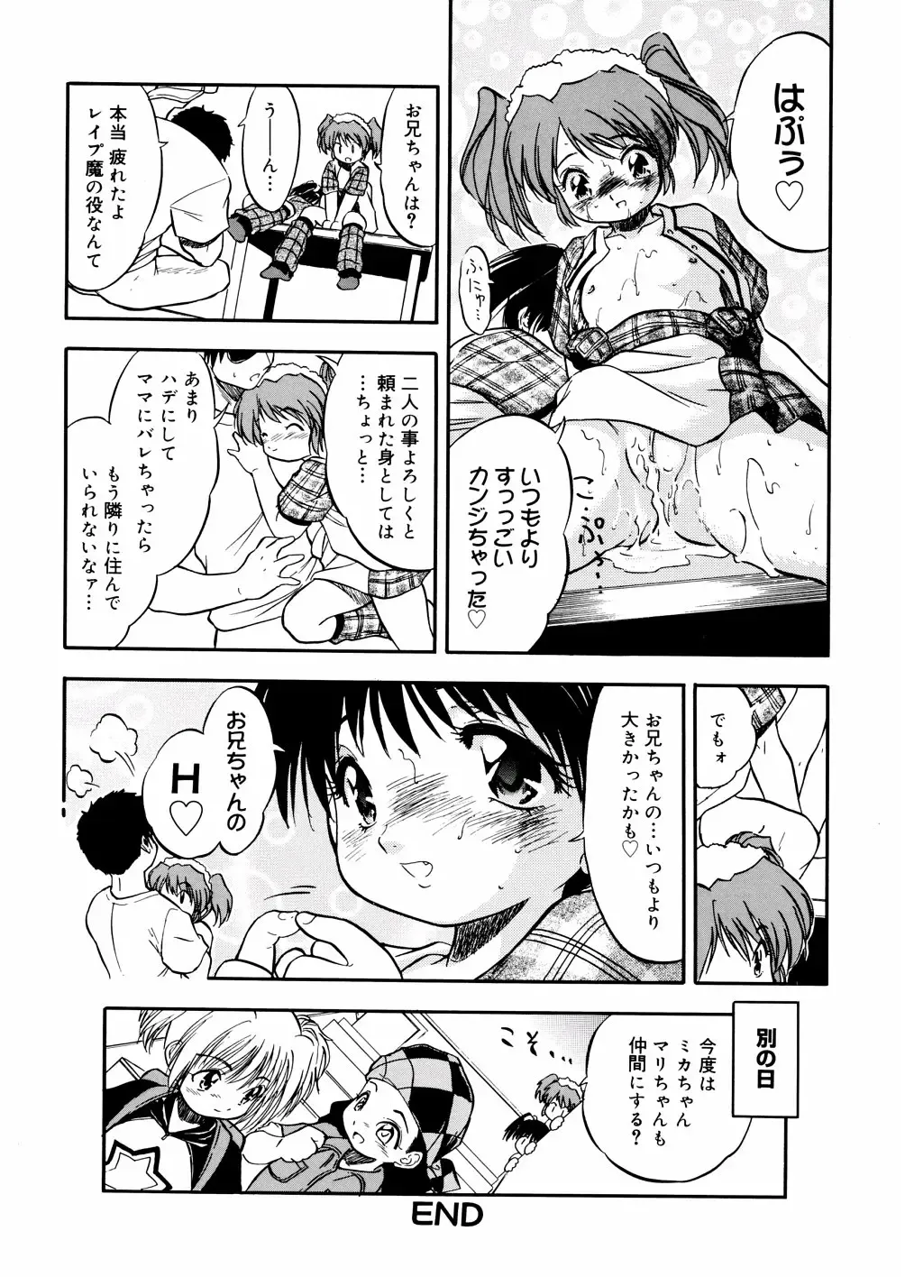 [Tomozawa Shou] Mitsu Iro You Jyokukan Fhentai - Page 148