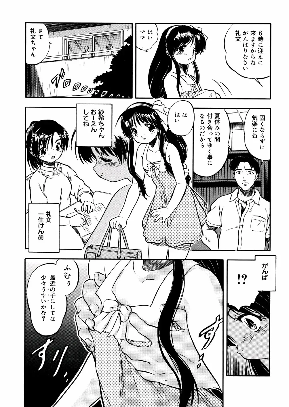 [Tomozawa Shou] Mitsu Iro You Jyokukan Fhentai - Page 15