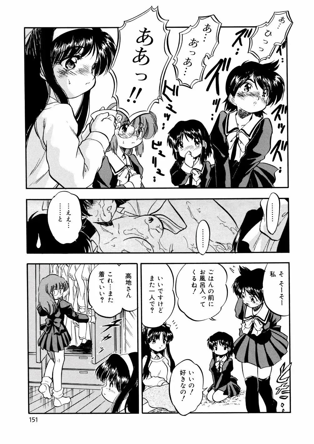 [Tomozawa Shou] Mitsu Iro You Jyokukan Fhentai - Page 153