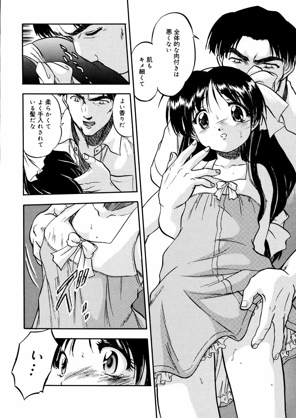 [Tomozawa Shou] Mitsu Iro You Jyokukan Fhentai - Page 16
