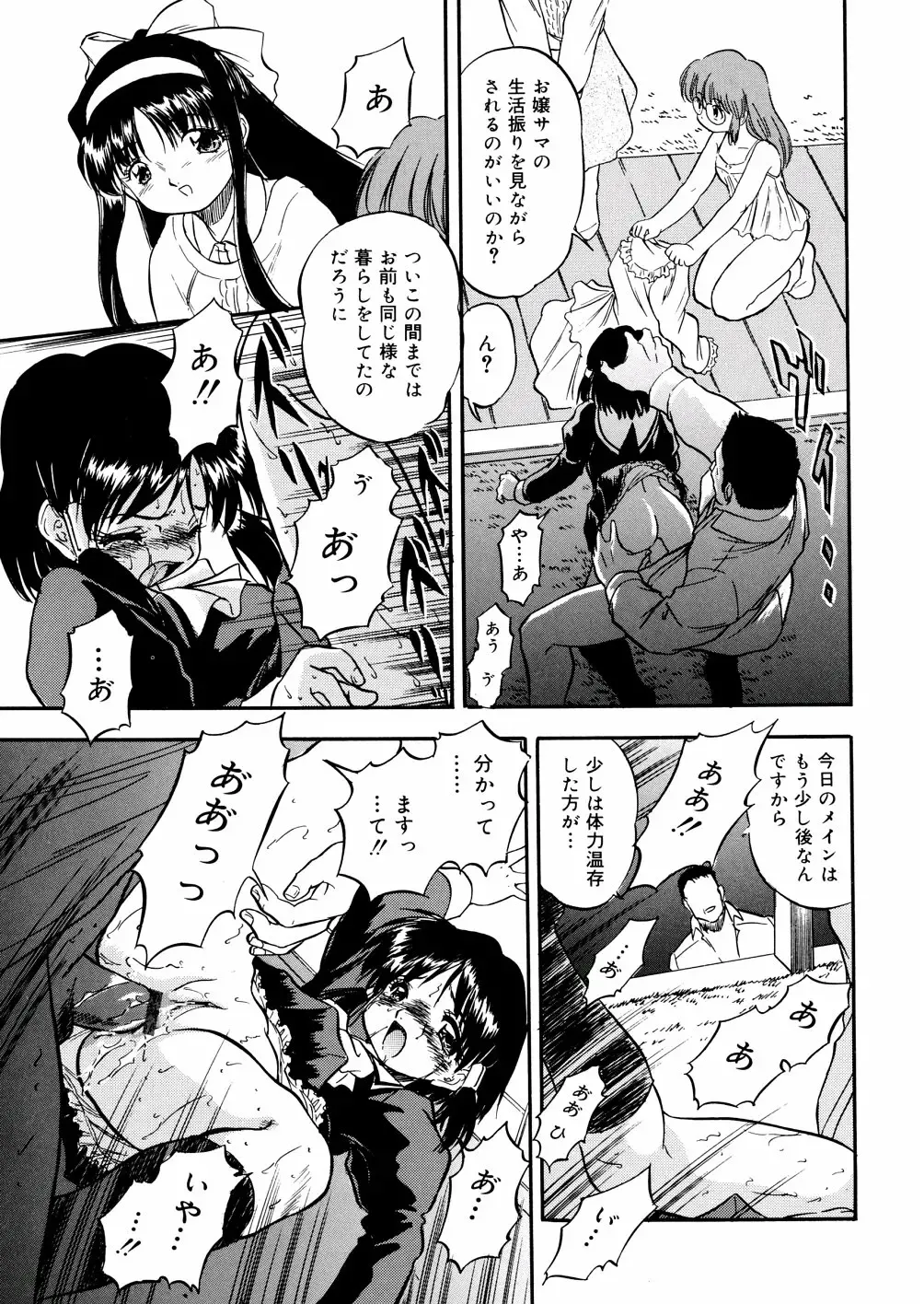 [Tomozawa Shou] Mitsu Iro You Jyokukan Fhentai - Page 165