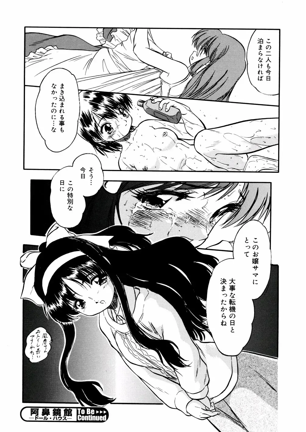[Tomozawa Shou] Mitsu Iro You Jyokukan Fhentai - Page 166