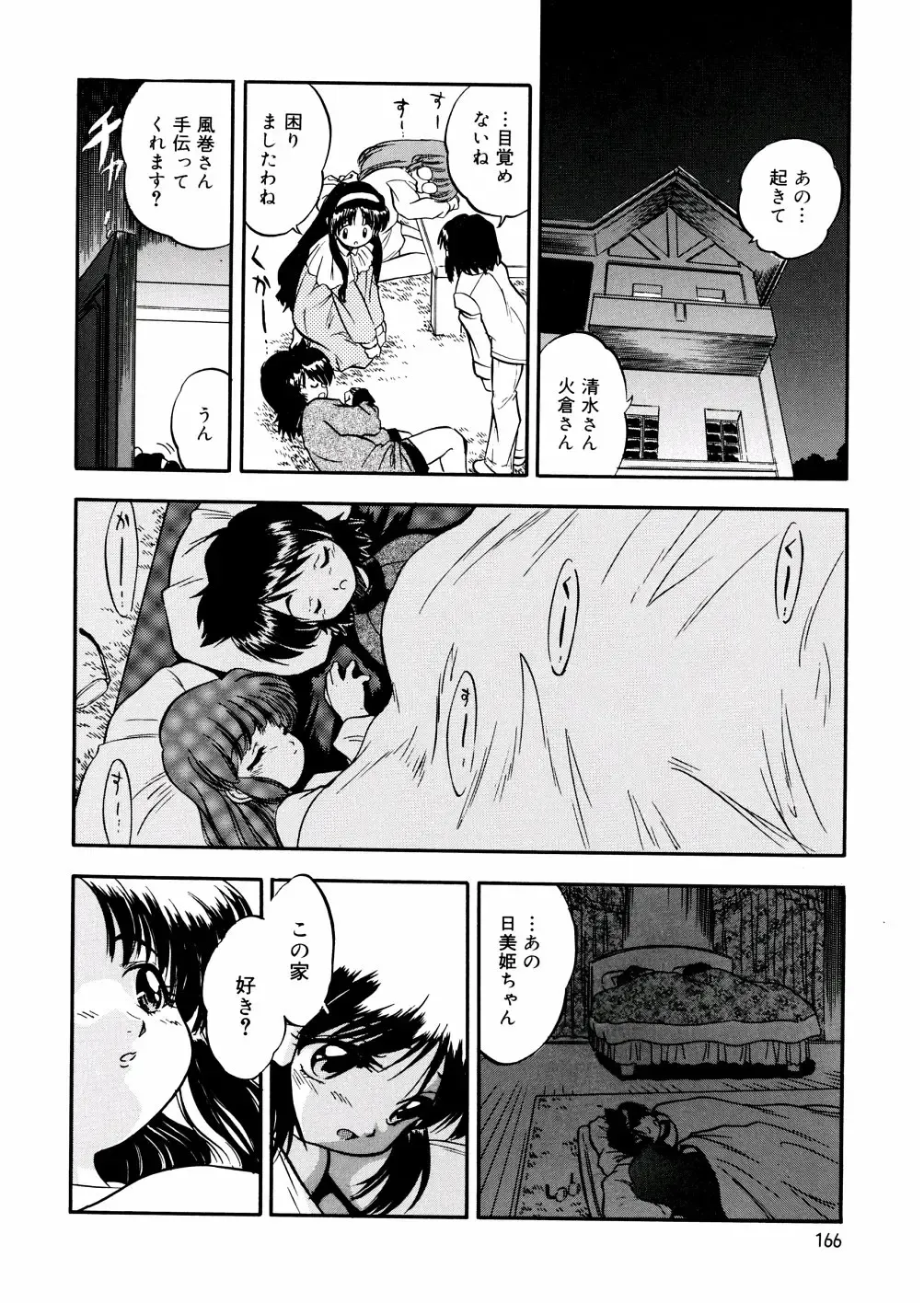 [Tomozawa Shou] Mitsu Iro You Jyokukan Fhentai - Page 168