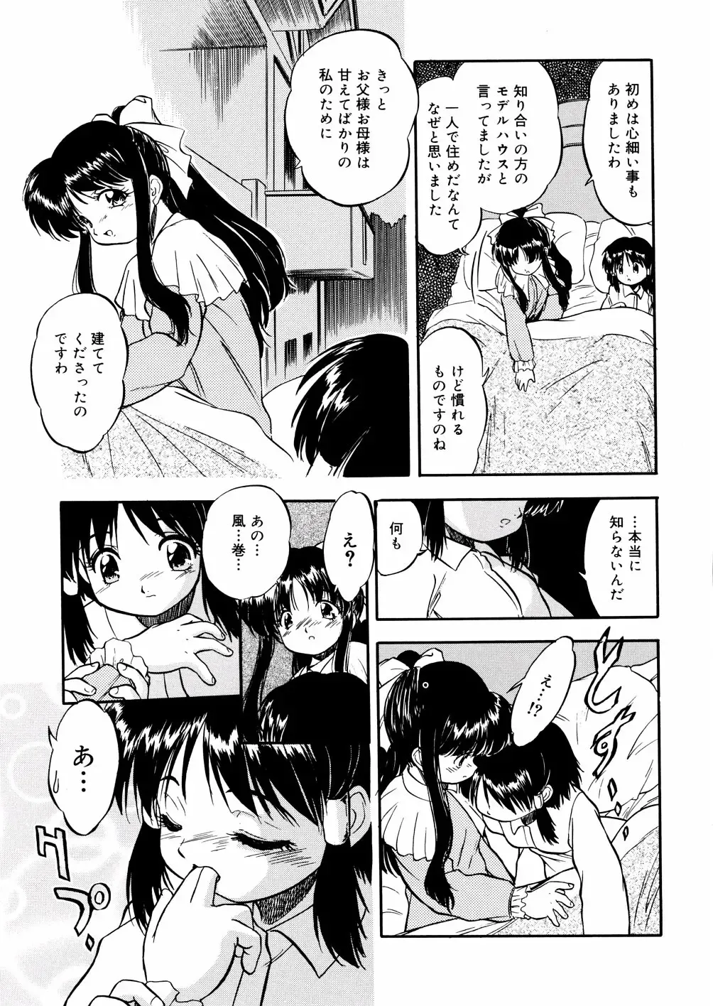 [Tomozawa Shou] Mitsu Iro You Jyokukan Fhentai - Page 169