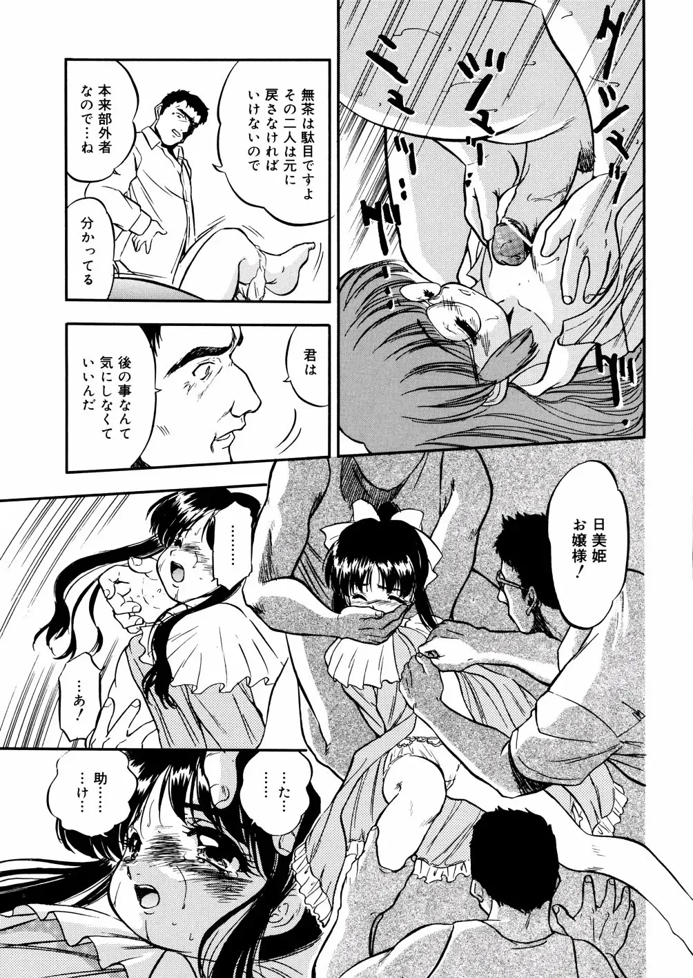 [Tomozawa Shou] Mitsu Iro You Jyokukan Fhentai - Page 173