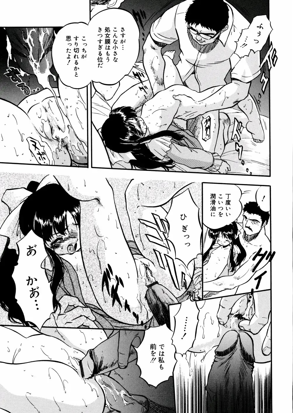 [Tomozawa Shou] Mitsu Iro You Jyokukan Fhentai - Page 179