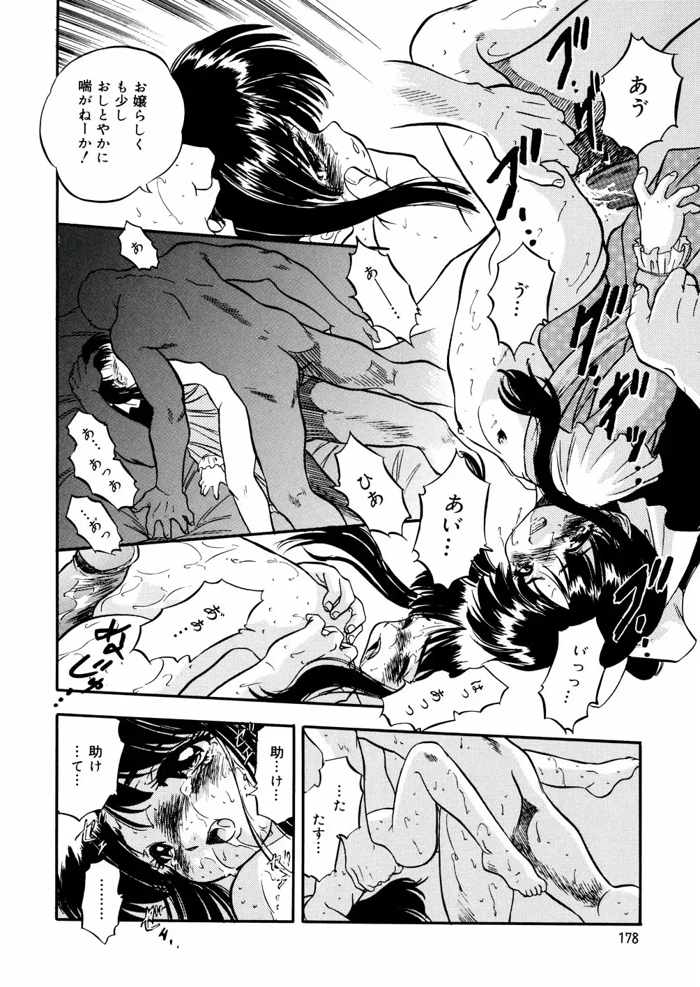 [Tomozawa Shou] Mitsu Iro You Jyokukan Fhentai - Page 180