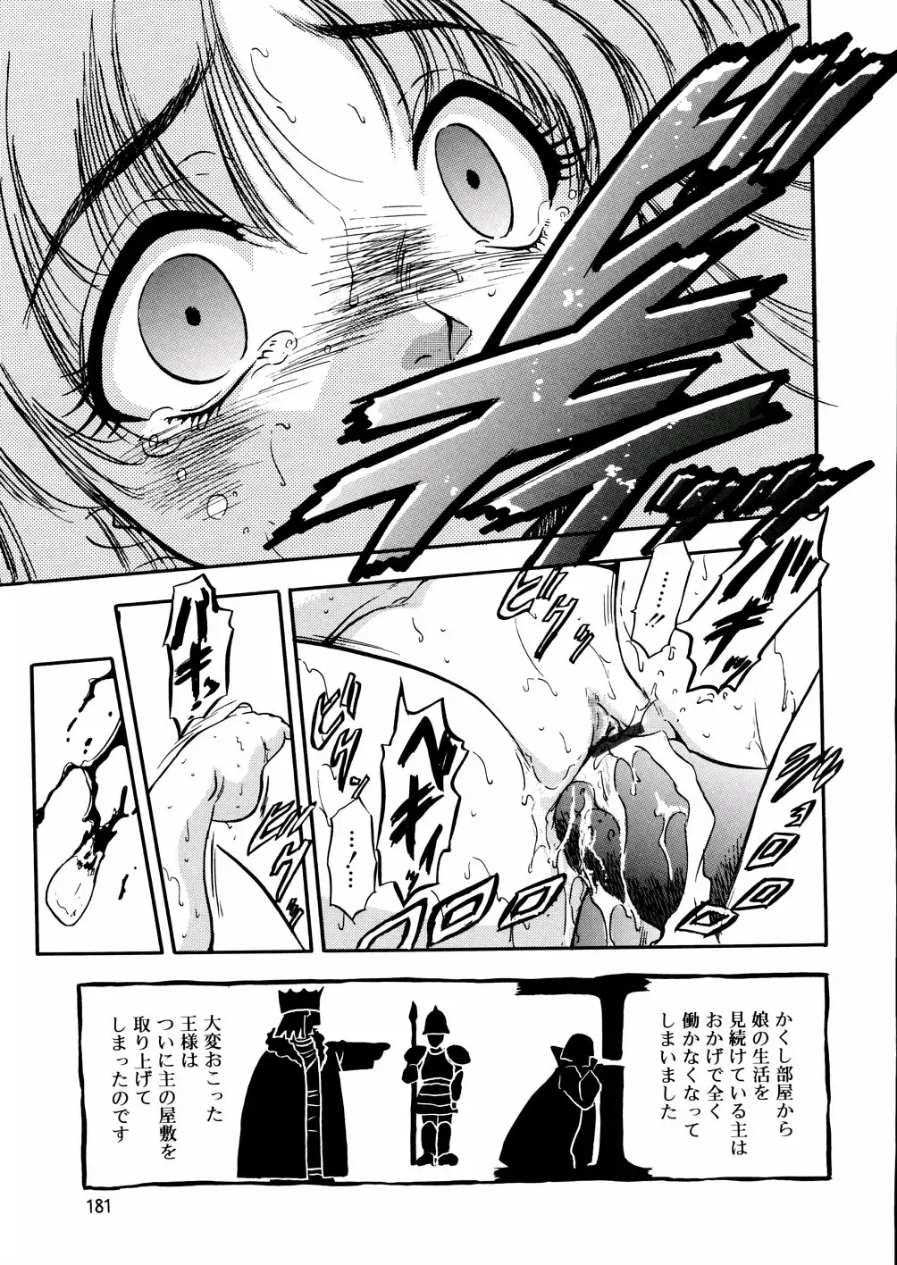 [Tomozawa Shou] Mitsu Iro You Jyokukan Fhentai - Page 183