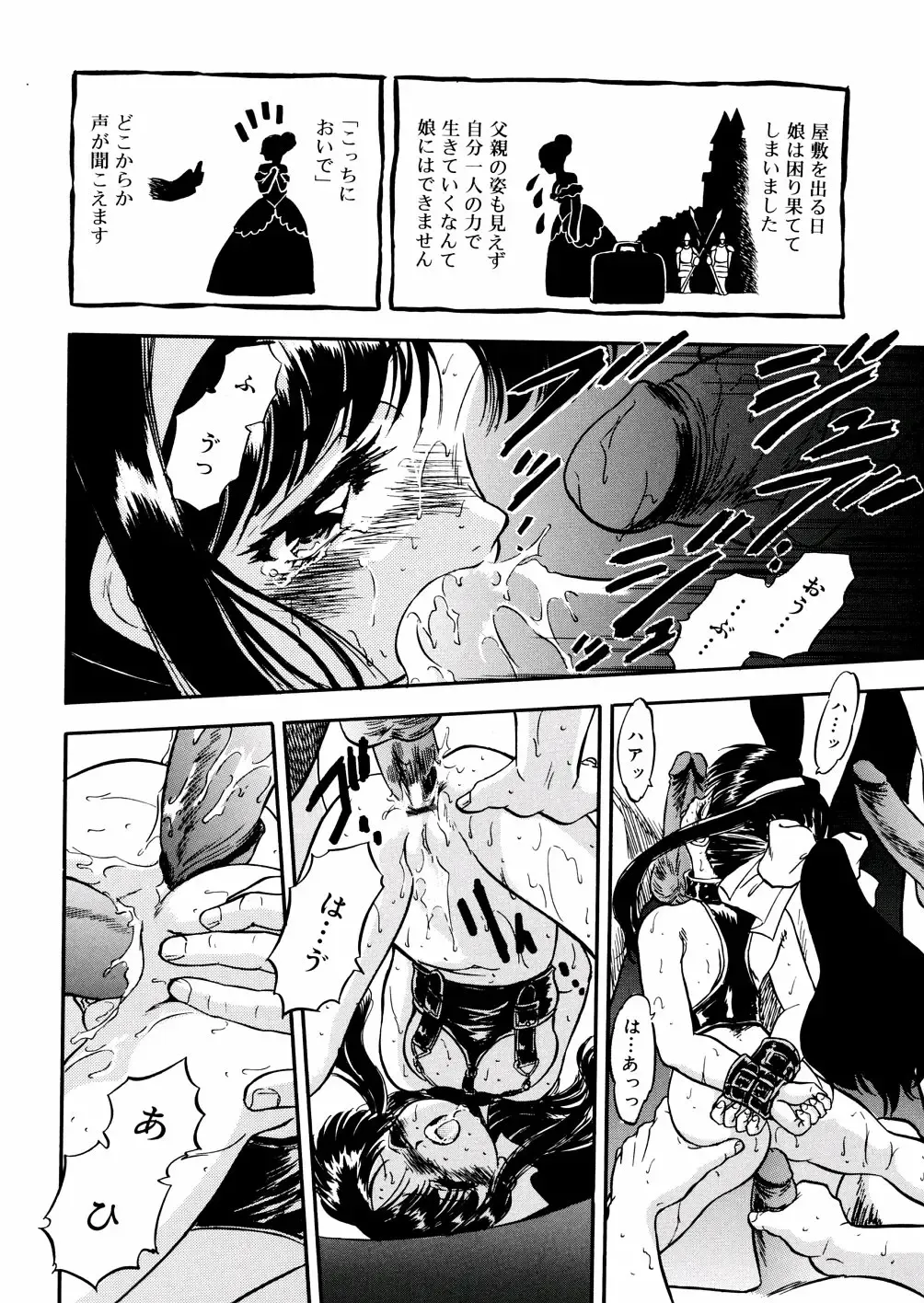 [Tomozawa Shou] Mitsu Iro You Jyokukan Fhentai - Page 184