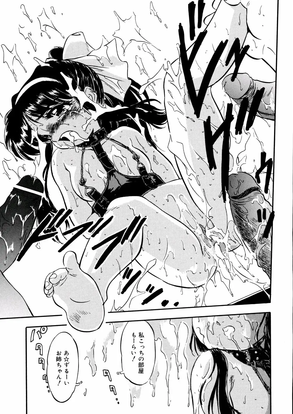 [Tomozawa Shou] Mitsu Iro You Jyokukan Fhentai - Page 185