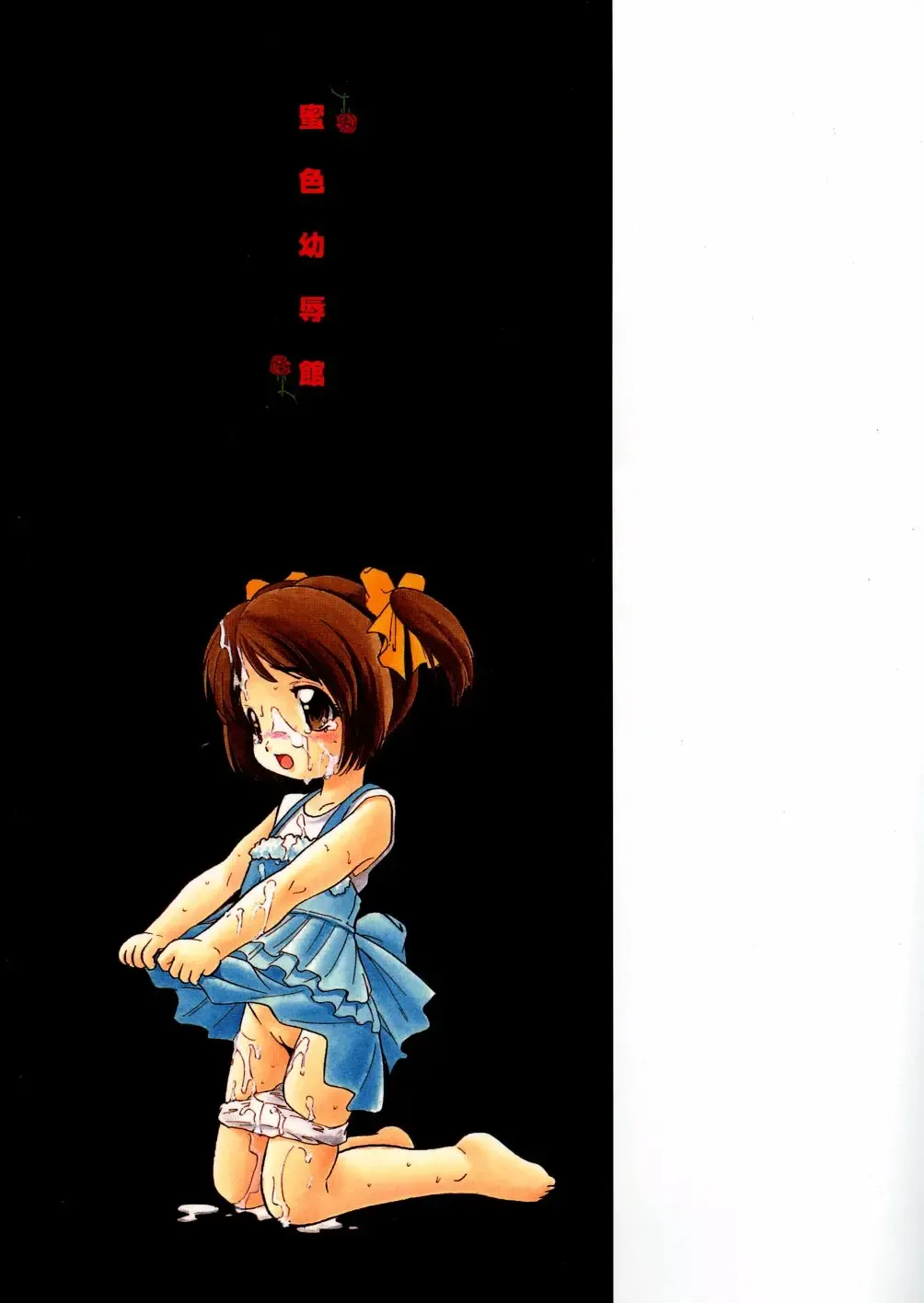 [Tomozawa Shou] Mitsu Iro You Jyokukan Fhentai - Page 192