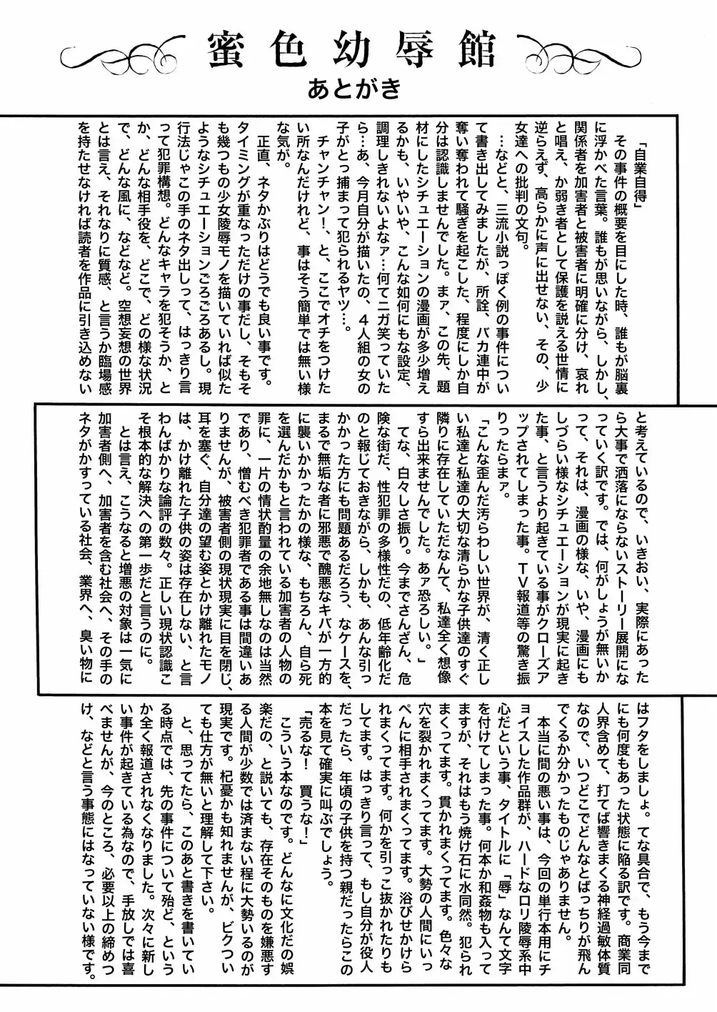 [Tomozawa Shou] Mitsu Iro You Jyokukan Fhentai - Page 3