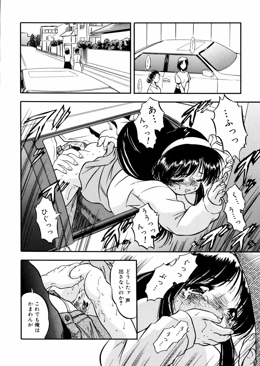 [Tomozawa Shou] Mitsu Iro You Jyokukan Fhentai - Page 32