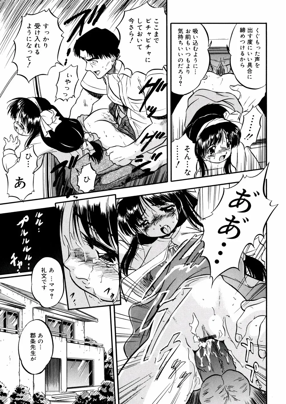 [Tomozawa Shou] Mitsu Iro You Jyokukan Fhentai - Page 33