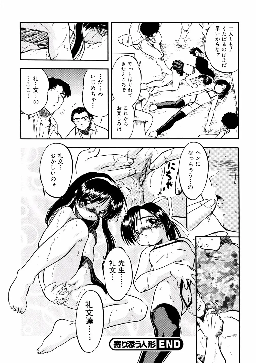 [Tomozawa Shou] Mitsu Iro You Jyokukan Fhentai - Page 48