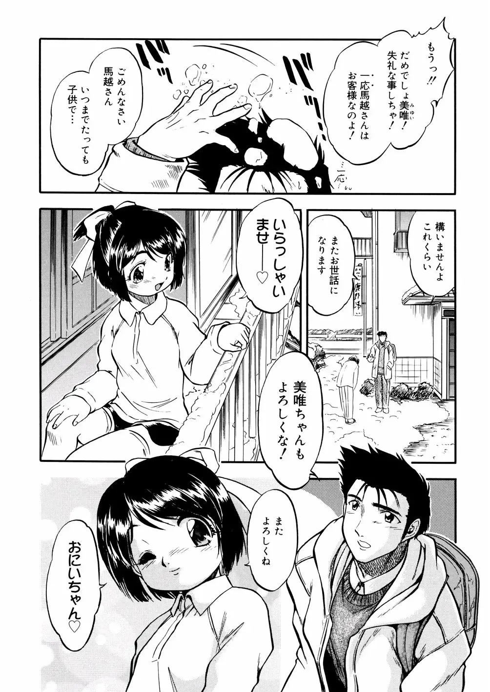 [Tomozawa Shou] Mitsu Iro You Jyokukan Fhentai - Page 49