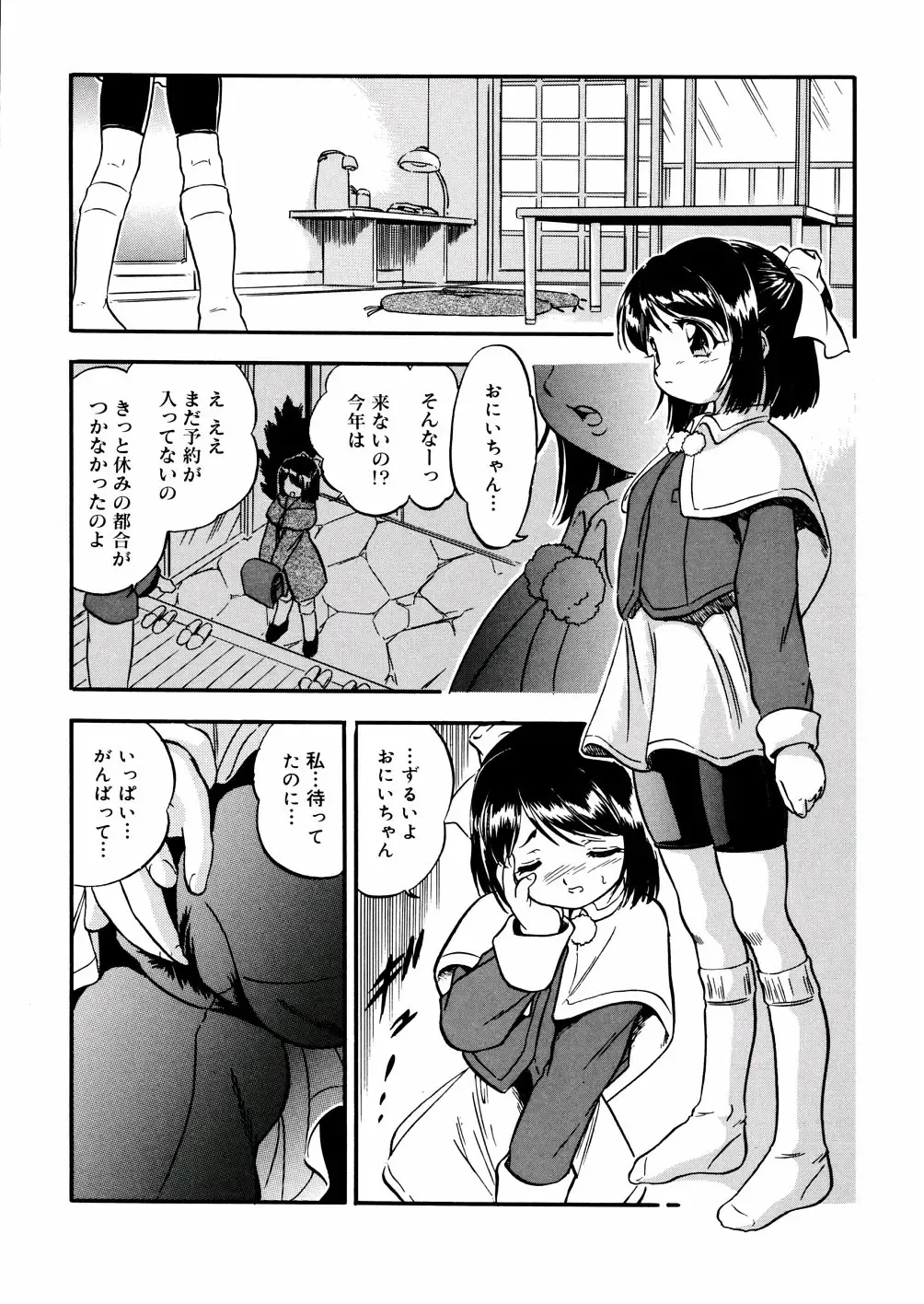 [Tomozawa Shou] Mitsu Iro You Jyokukan Fhentai - Page 66