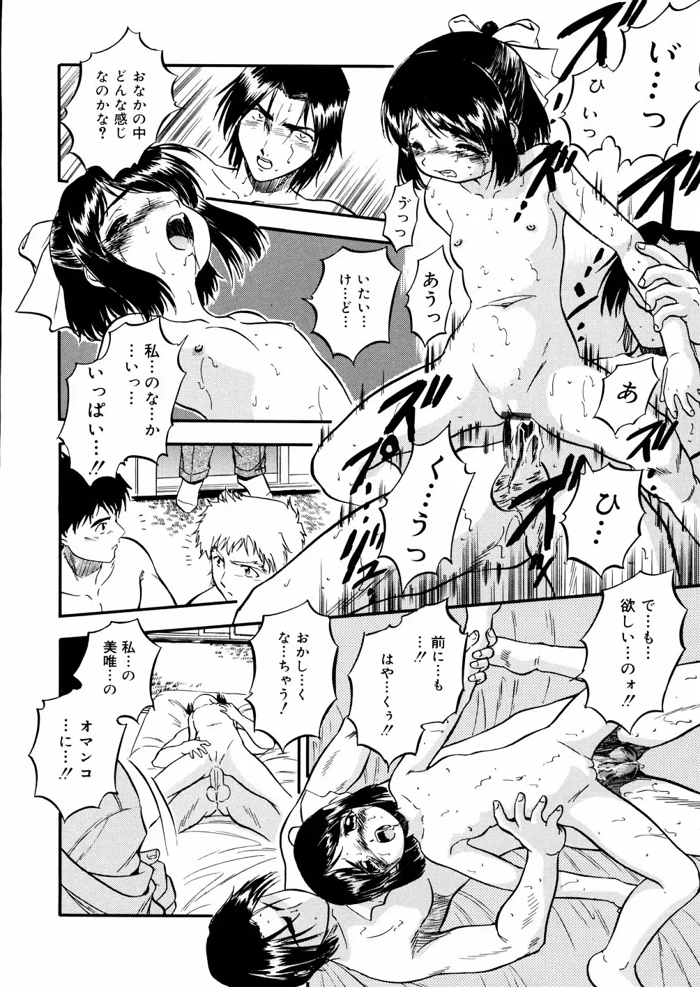 [Tomozawa Shou] Mitsu Iro You Jyokukan Fhentai - Page 80