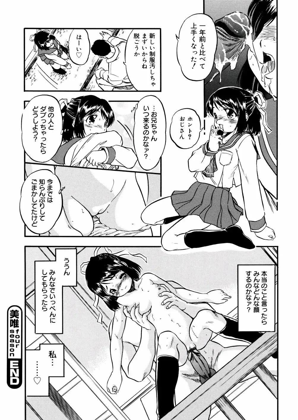 [Tomozawa Shou] Mitsu Iro You Jyokukan Fhentai - Page 86