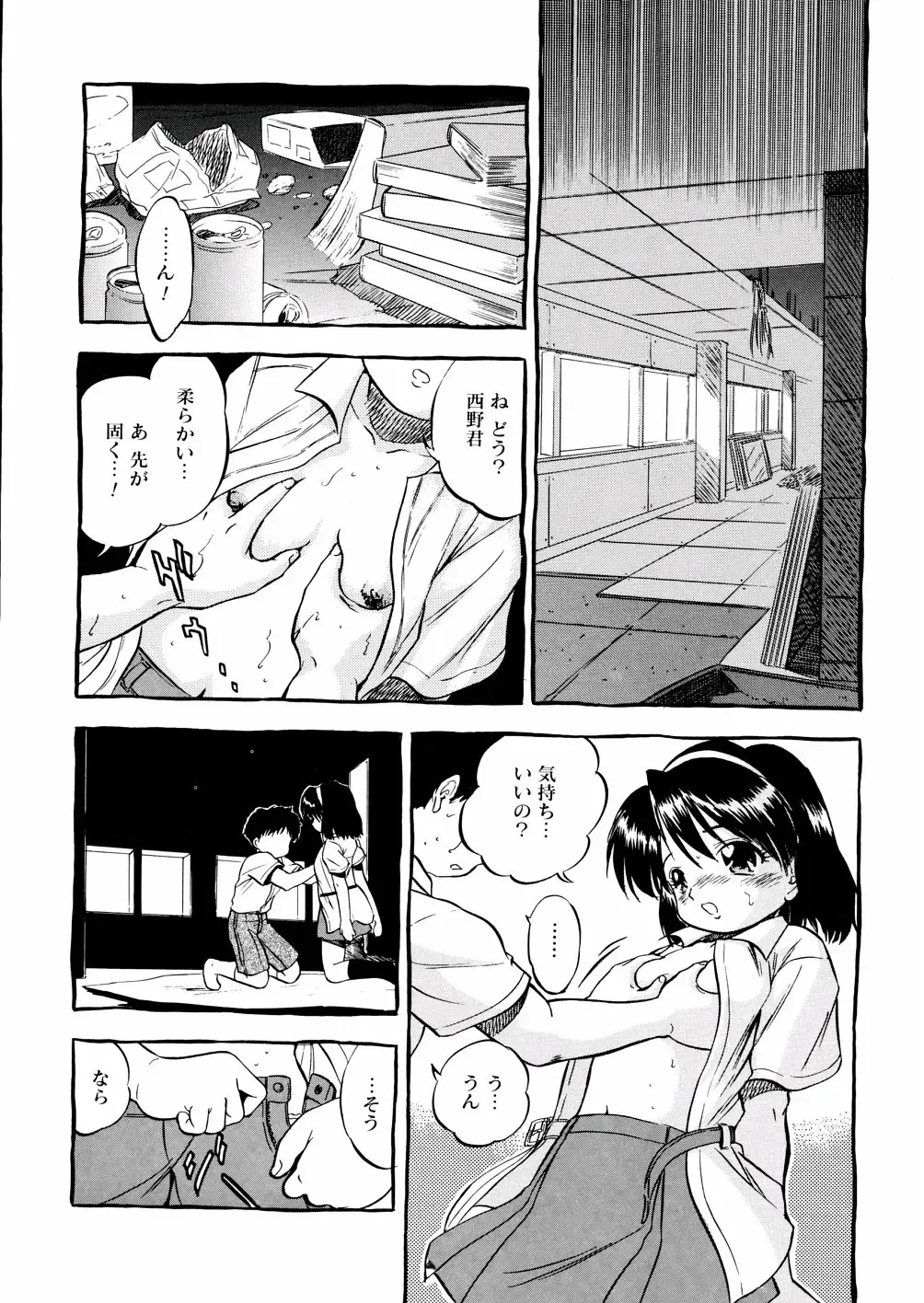 [Tomozawa Shou] Mitsu Iro You Jyokukan Fhentai - Page 88