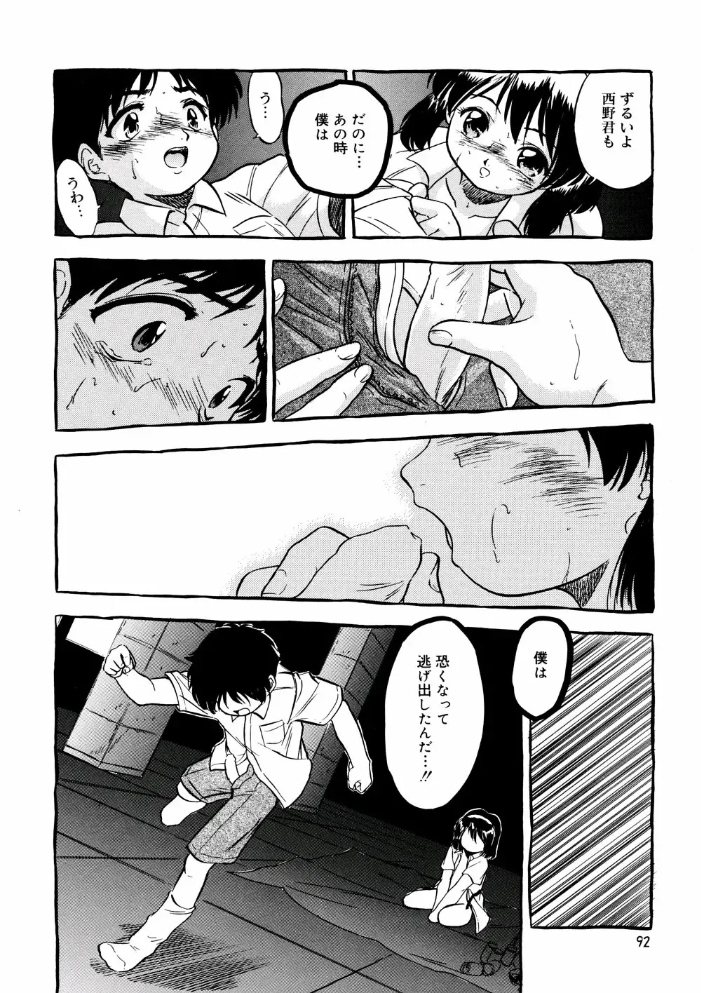 [Tomozawa Shou] Mitsu Iro You Jyokukan Fhentai - Page 94