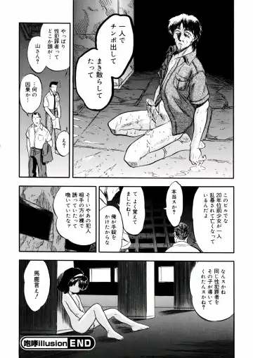 [Tomozawa Shou] Mitsu Iro You Jyokukan Fhentai.net - Page 104