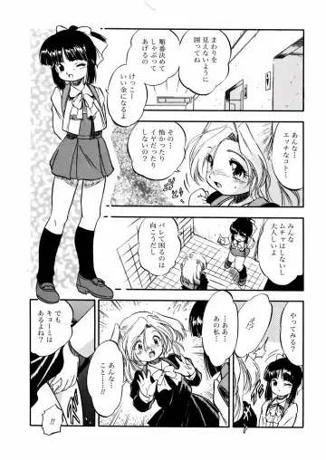 [Tomozawa Shou] Mitsu Iro You Jyokukan Fhentai.net - Page 127