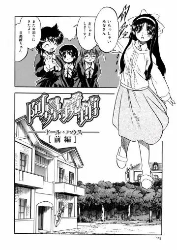 [Tomozawa Shou] Mitsu Iro You Jyokukan Fhentai.net - Page 150