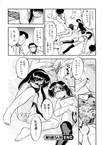 [Tomozawa Shou] Mitsu Iro You Jyokukan Fhentai.net - Page 48