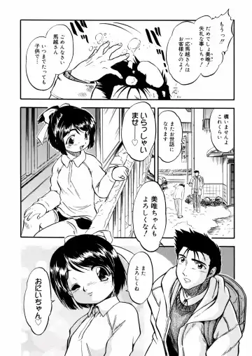 [Tomozawa Shou] Mitsu Iro You Jyokukan Fhentai.net - Page 49