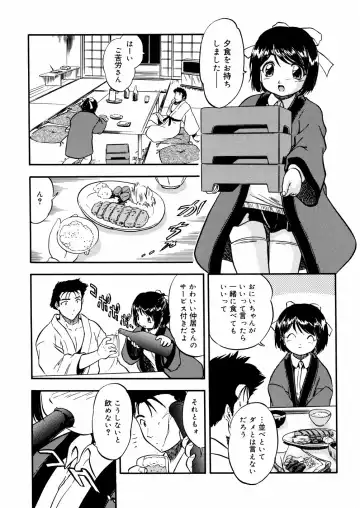 [Tomozawa Shou] Mitsu Iro You Jyokukan Fhentai.net - Page 51