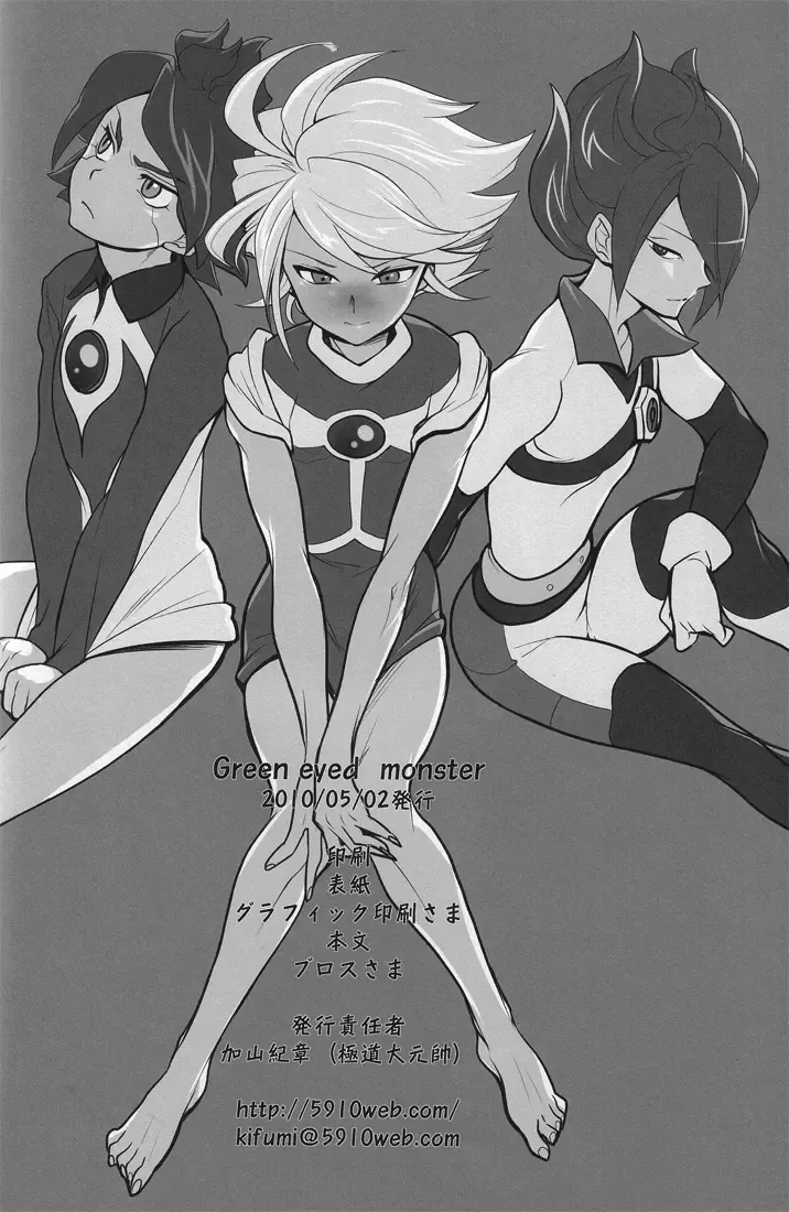 [Kayama Kifumi] Green Eyed Monster Fhentai - Page 64