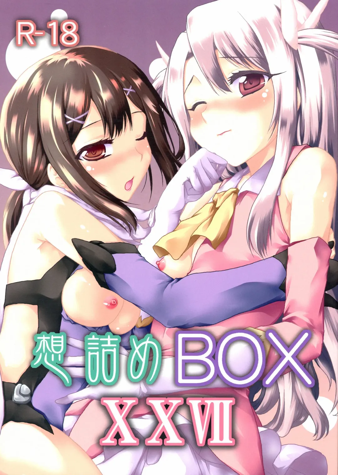 Read [Kushikatsu Koumei] Omodume BOX XXVII - Fhentai.net