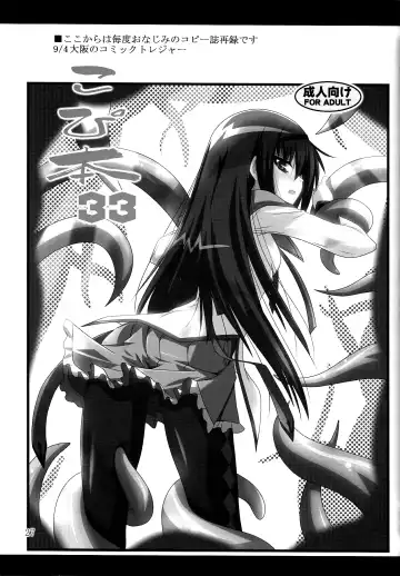 [Fumihiro] β Fhentai - Page 27