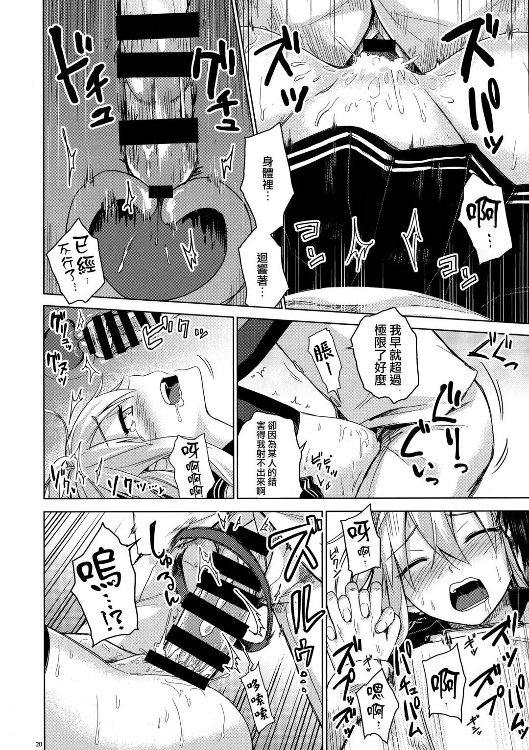 [Misato Nana] Verniy to Kakko Kari Fhentai - Page 19