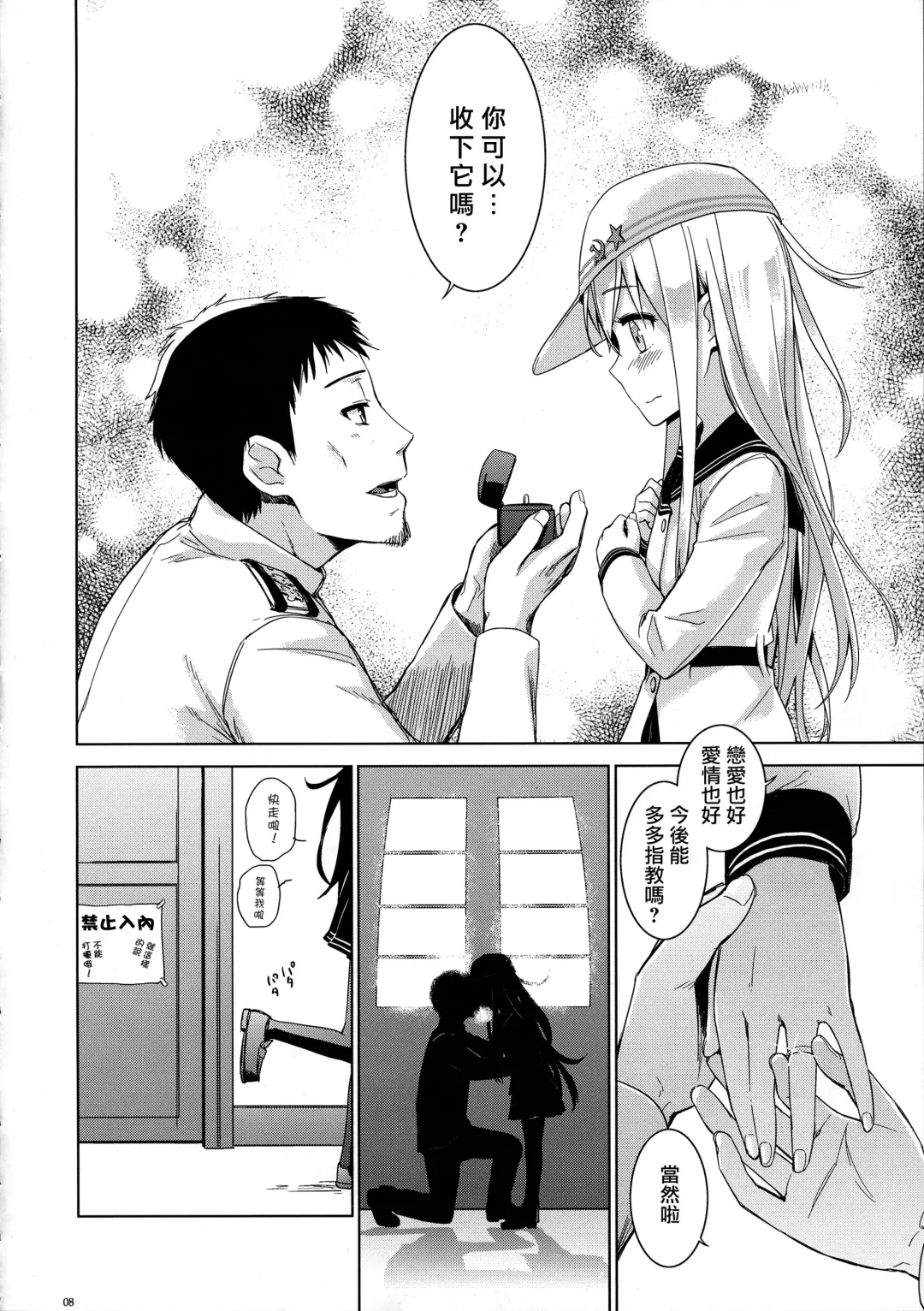 [Misato Nana] Verniy to Kakko Kari Fhentai - Page 7