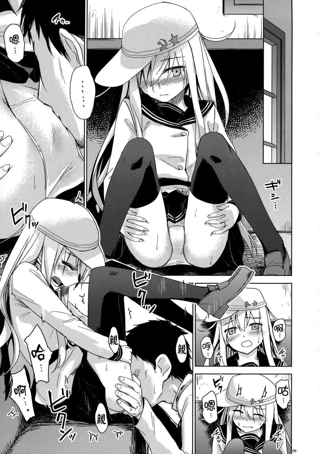 [Misato Nana] Verniy to Kakko Kari Fhentai - Page 8