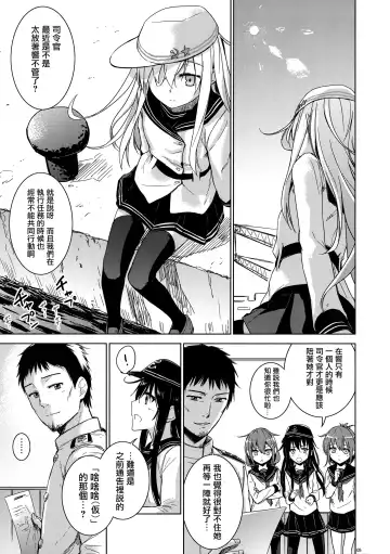 [Misato Nana] Verniy to Kakko Kari Fhentai.net - Page 4