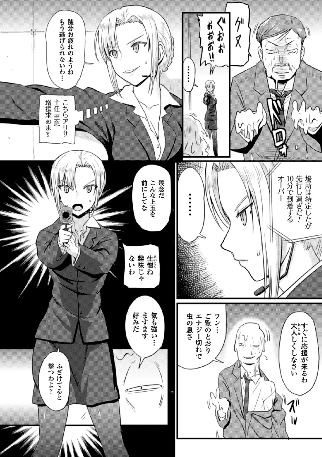 [C.r - Sumeragi Seisuke - Takase Muh] 2D Comic Magazine - Marunomi Iki Jigoku Monster ni Hoshokusareta Heroine-tachi Vol. 4 Fhentai - Page 36