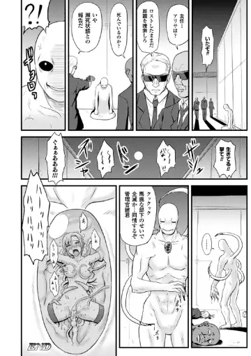 [C.r - Sumeragi Seisuke - Takase Muh] 2D Comic Magazine - Marunomi Iki Jigoku Monster ni Hoshokusareta Heroine-tachi Vol. 4 Fhentai - Page 50