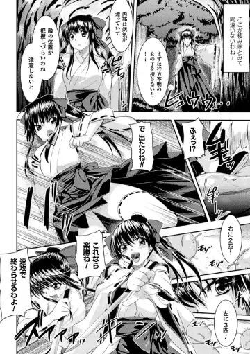[C.r - Sumeragi Seisuke - Takase Muh] 2D Comic Magazine - Marunomi Iki Jigoku Monster ni Hoshokusareta Heroine-tachi Vol. 4 Fhentai - Page 54