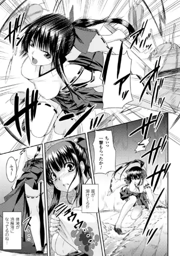 [C.r - Sumeragi Seisuke - Takase Muh] 2D Comic Magazine - Marunomi Iki Jigoku Monster ni Hoshokusareta Heroine-tachi Vol. 4 Fhentai - Page 55