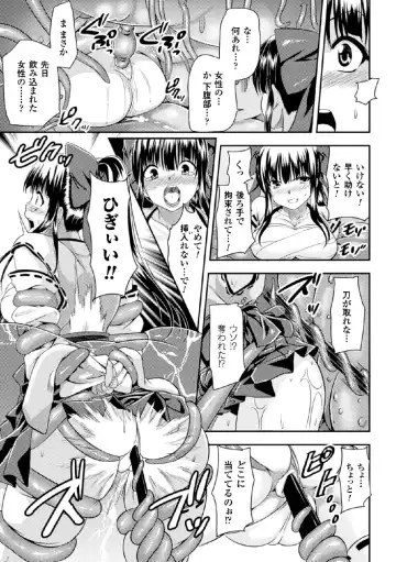 [C.r - Sumeragi Seisuke - Takase Muh] 2D Comic Magazine - Marunomi Iki Jigoku Monster ni Hoshokusareta Heroine-tachi Vol. 4 Fhentai - Page 59