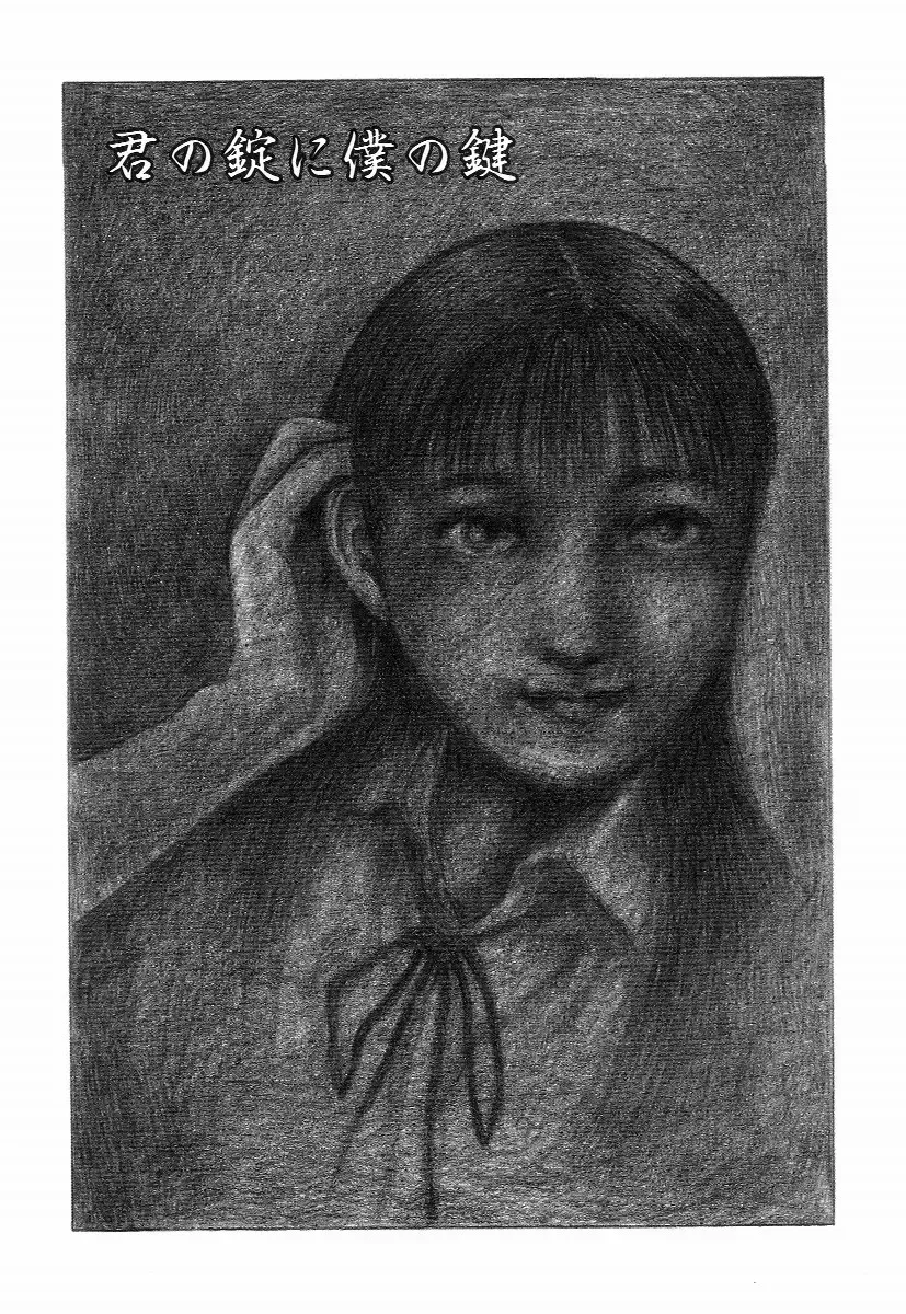 [Hayami Jun] Iyashiku Gehin ni Fhentai - Page 129