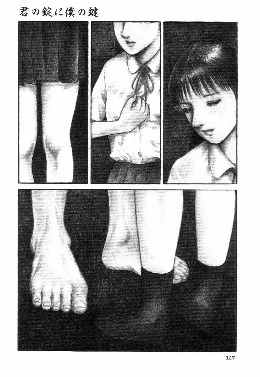 [Hayami Jun] Iyashiku Gehin ni Fhentai - Page 131